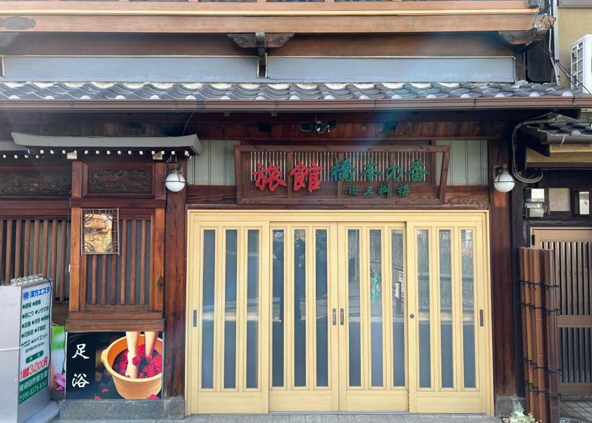 Kyoto Yawata 
