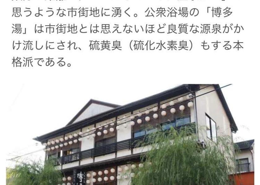 Fukuoka Chikushino 