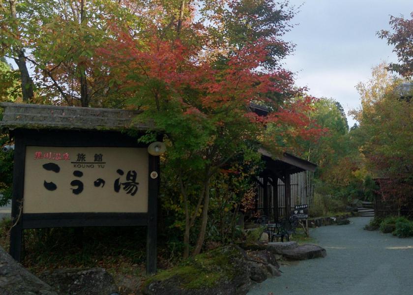 Kumamoto Minamioguni Hotel Exterior