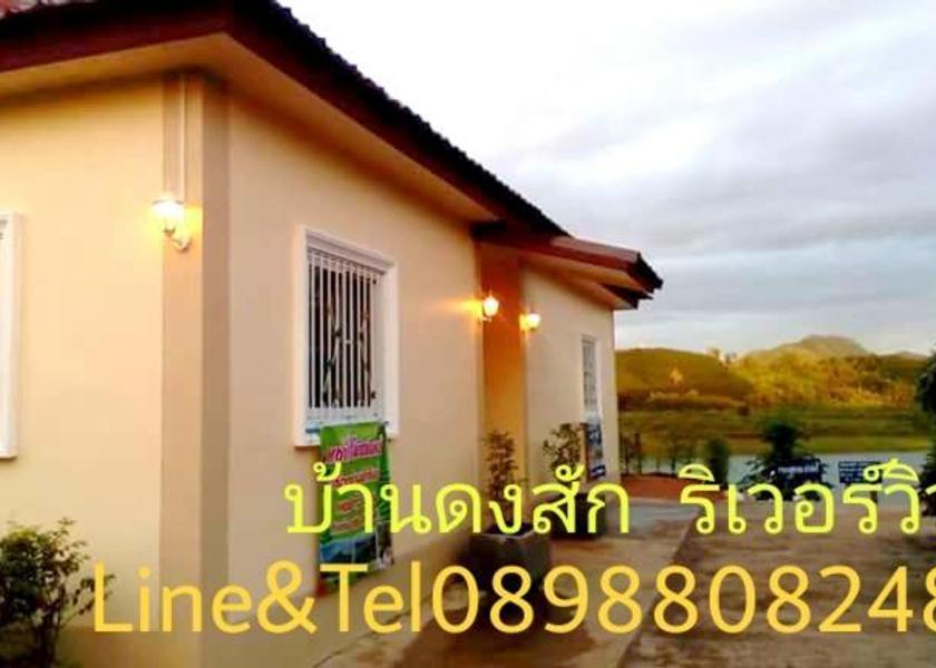 Kanchanaburi Province Sangkhla Buri 