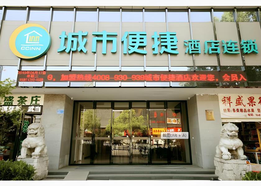 Hubei Shiyan exterior view