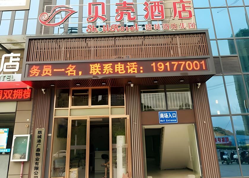 Guangxi Fangchenggang Hotel Exterior