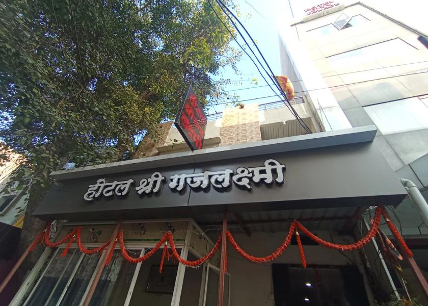 Madhya Pradesh Ujjain Hotel Exterior