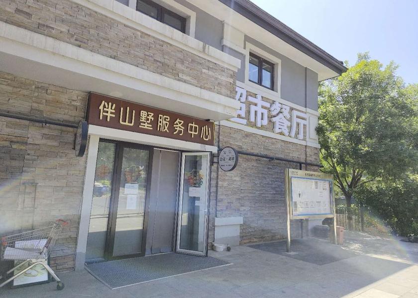  Miyun Restaurant