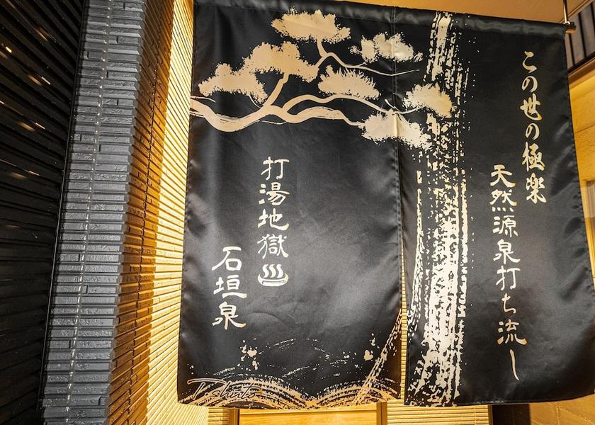 Oita Beppu Exterior Detail