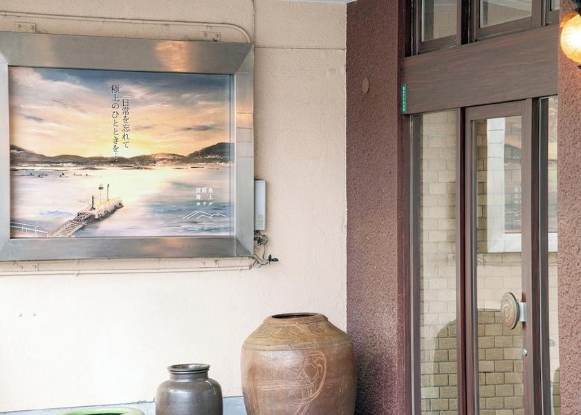 Hyogo Minamiawaji Exterior Detail