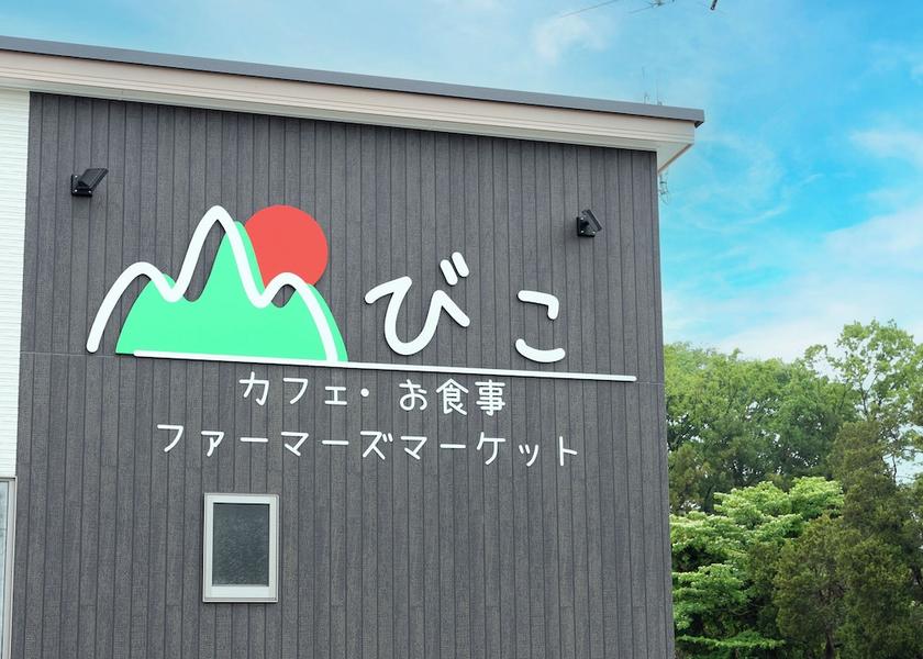 Tochigi Nasushiobara Exterior Detail