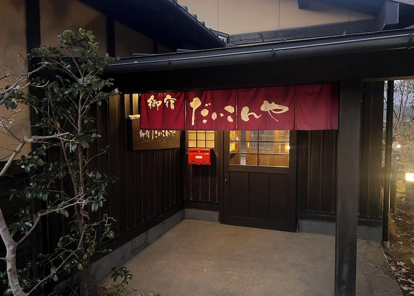 Kumamoto Takamori Facade