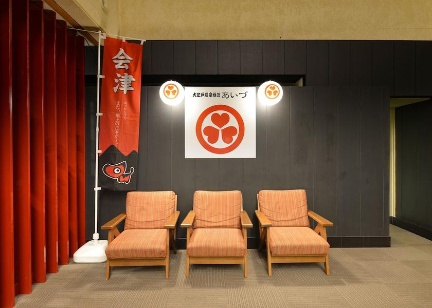 Fukushima Aizuwakamatsu Lobby