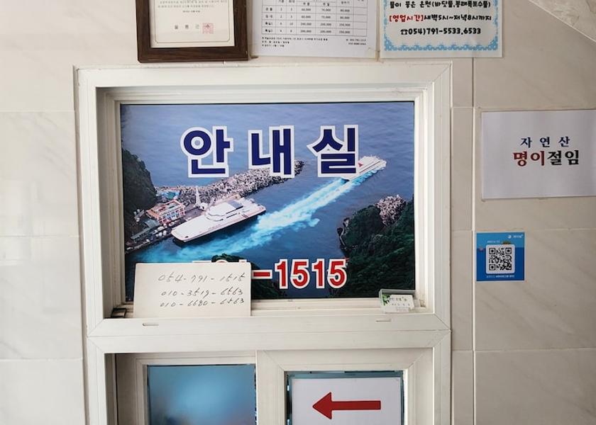 North Gyeongsang Ulleung Reception