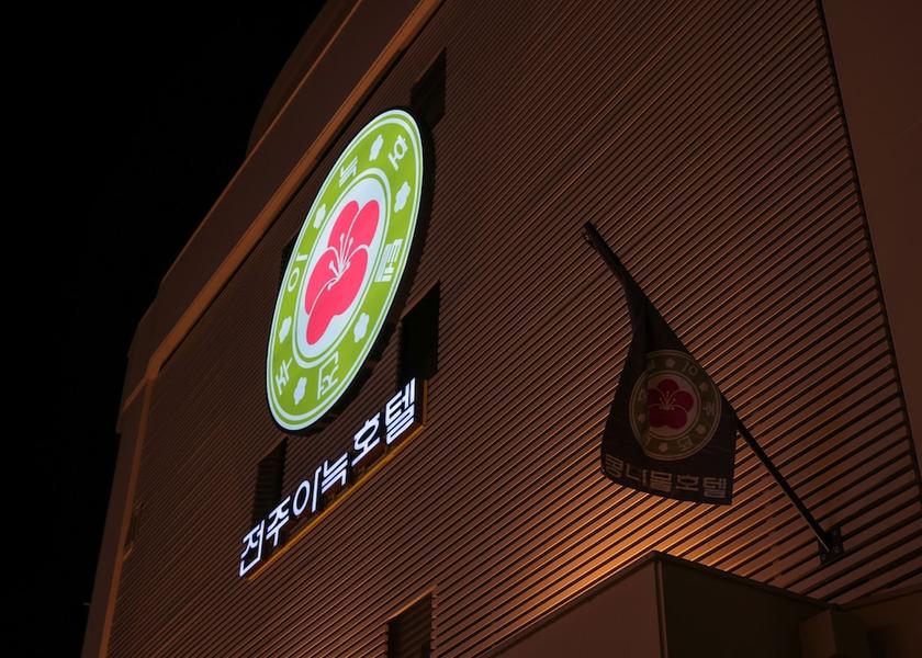 Jeonbuk Jeonju Exterior Detail