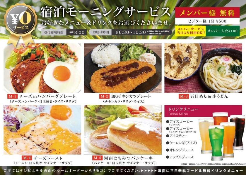 Kanagawa Hiratsuka food and beverages