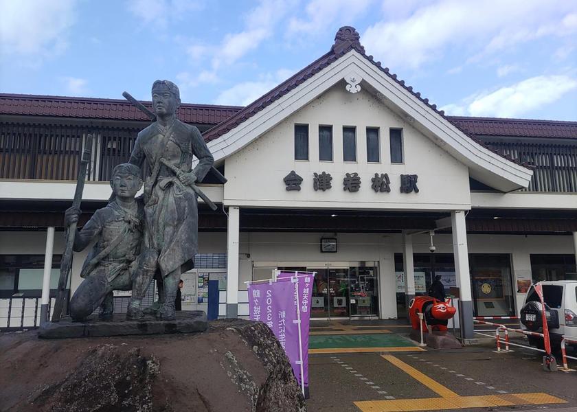 Fukushima Aizuwakamatsu 
