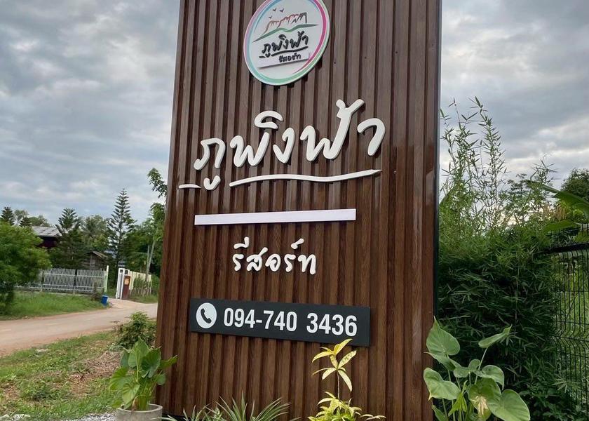 Khon Kaen Province Phupa Man Entrance