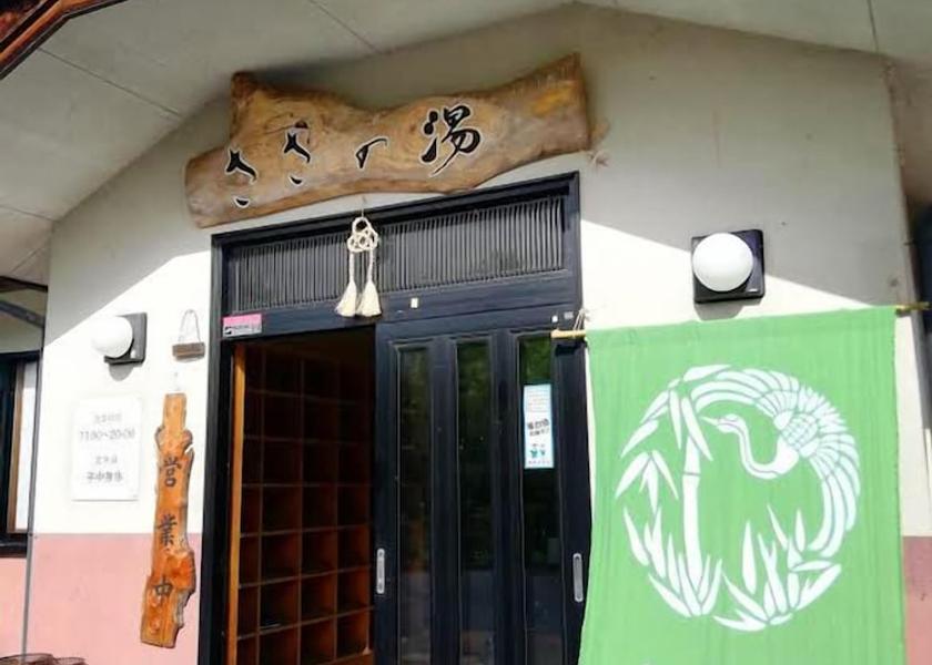 Gunma Katashina Exterior Detail