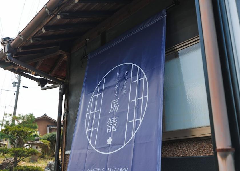 Gifu Nakatsugawa Facade