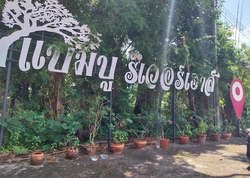 Phetchaburi Kaeng Krachan Facade