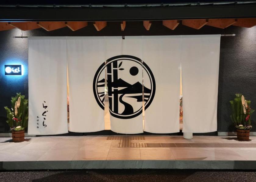 Kyoto Kyotango 