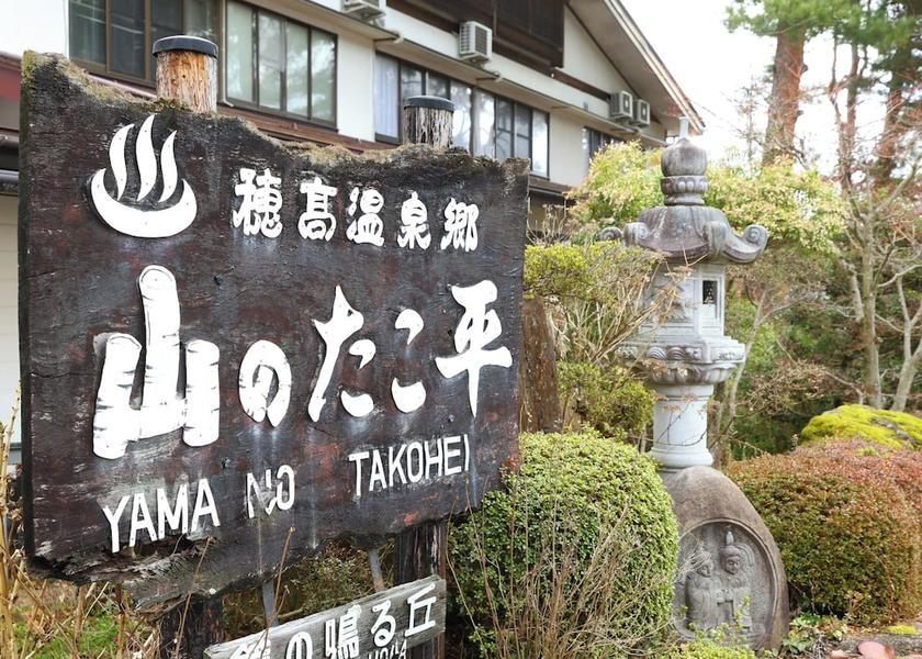 Nagano Azumino Exterior