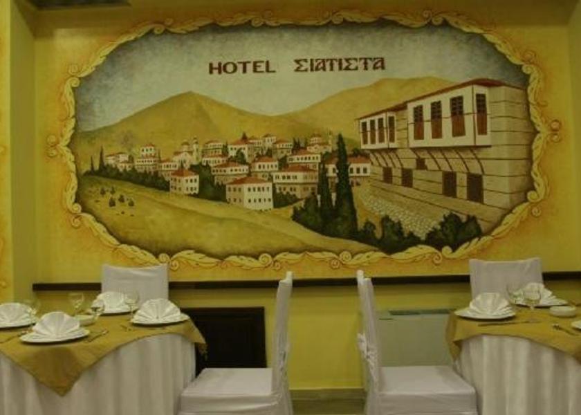 Western Macedonia Voio 