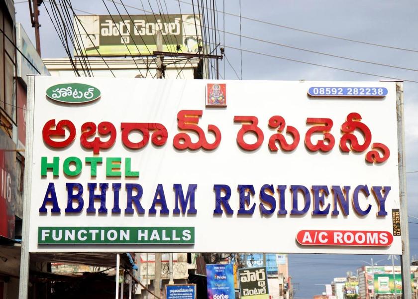 Andhra Pradesh Ongole View