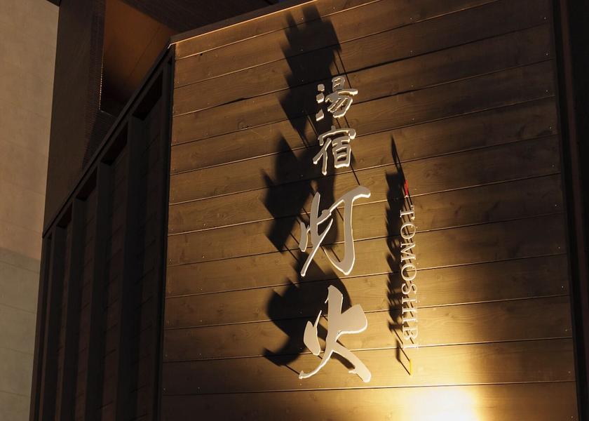 Oita Beppu Exterior