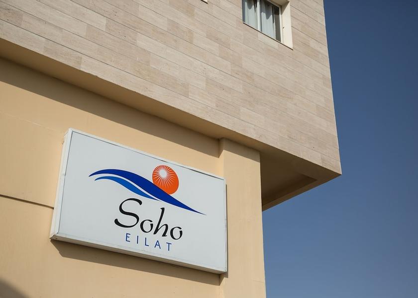 Southern Eilat Exterior