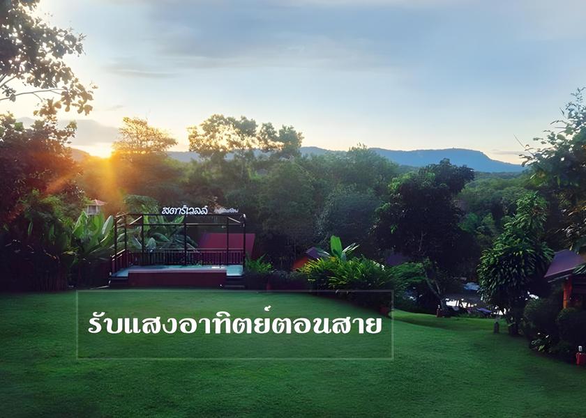 Nakhon Ratchasima Province Wang Nam Khiao View
