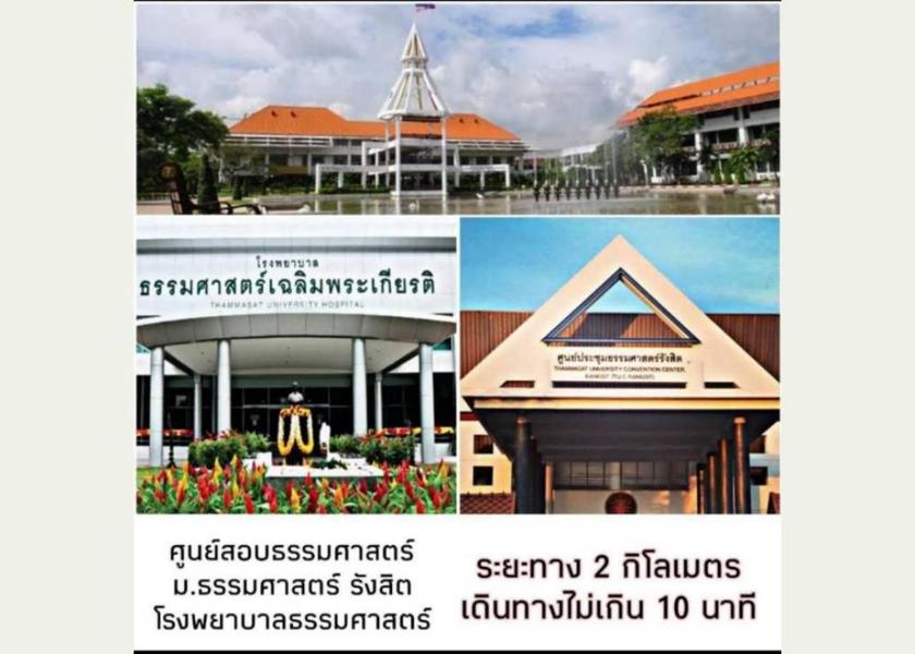 Pathum Thani Province Khlong Luang Nearby attraction