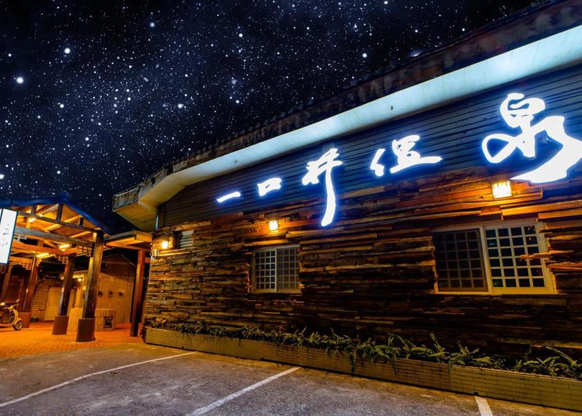 Yilan County Jiaoxi Exterior view