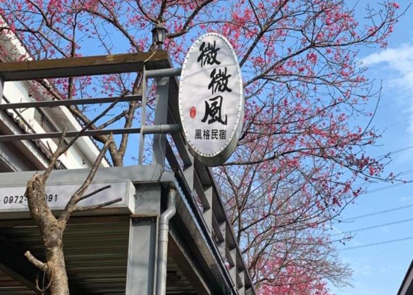 Miaoli County Sanyi 