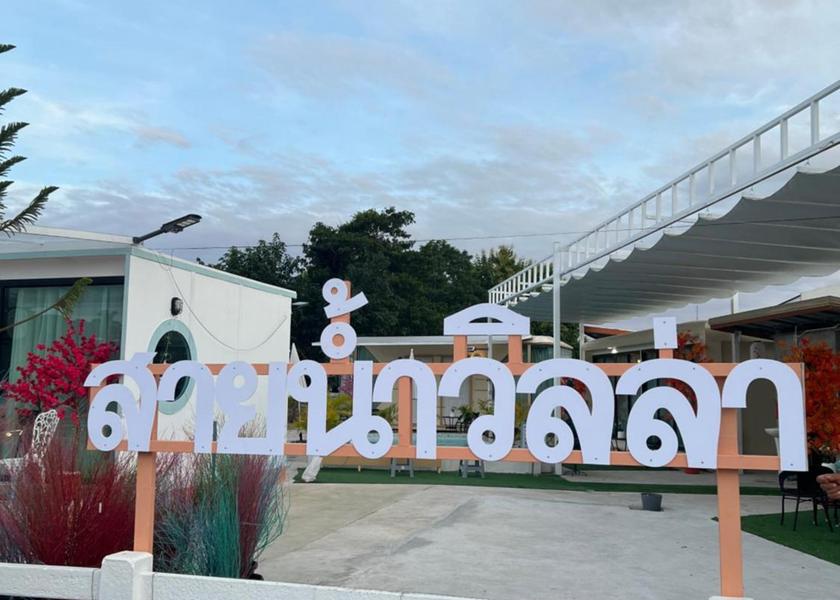 Loei Province Chiang Khan 