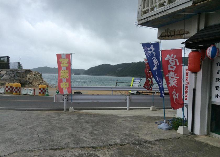 Okinawa Higashi View