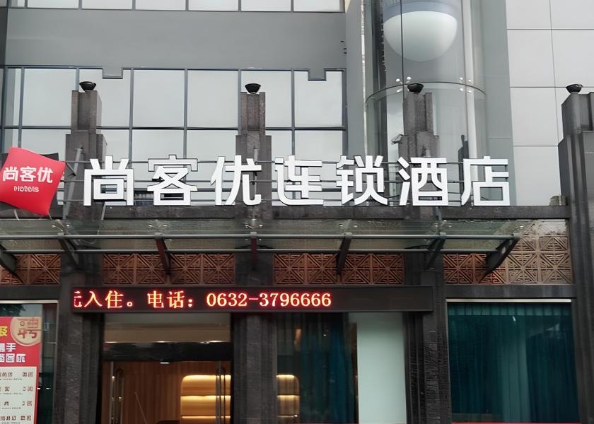 Shandong Zaozhuang Hotel Exterior