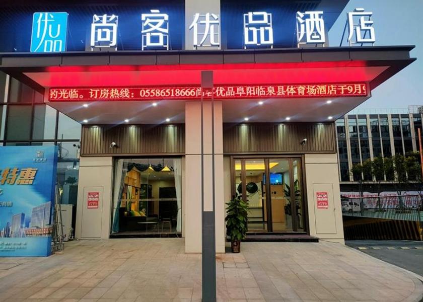 Anhui Fuyang 