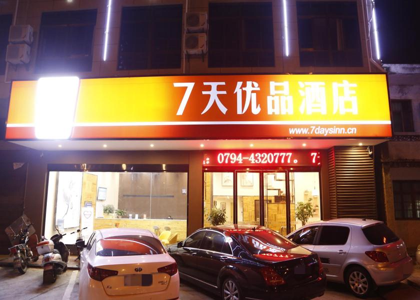 Jiangxi Fuzhou Exterior view
