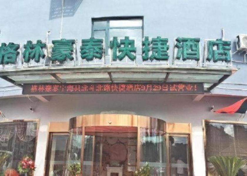 Zhejiang Ningbo 