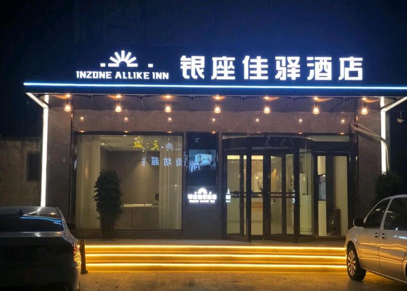 Shandong Heze Facilities