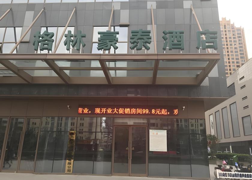 Anhui Huaibei Hotel Exterior