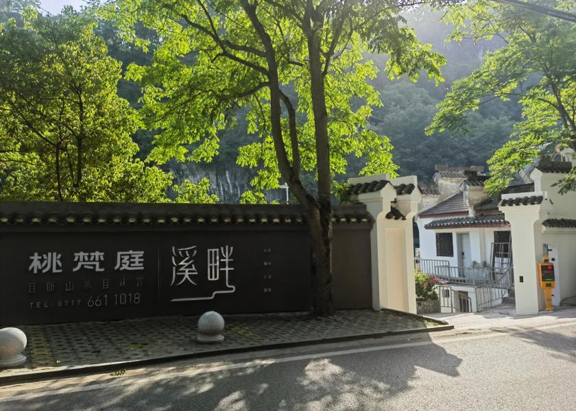 Hubei Yichang Exterior view