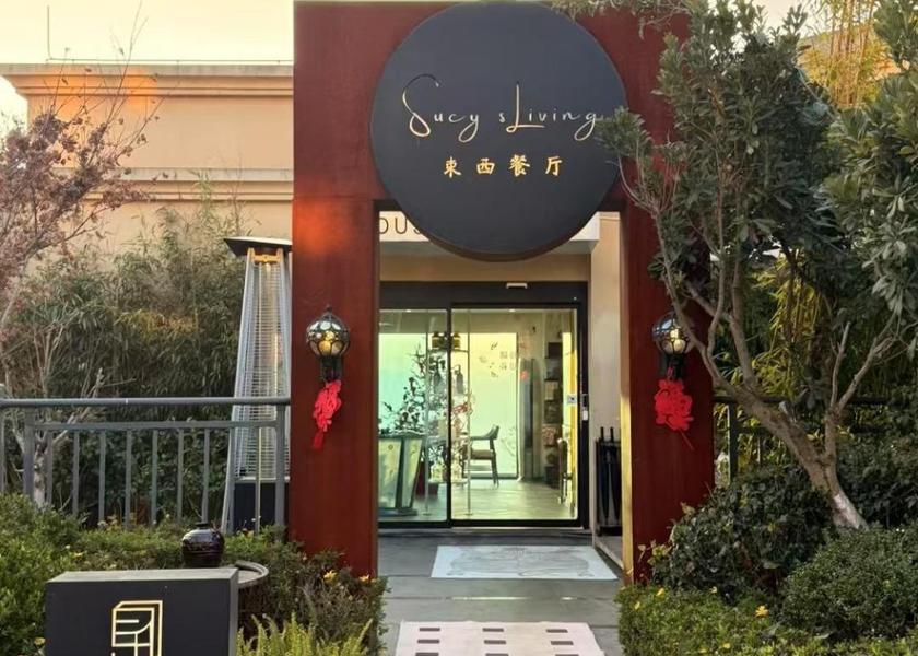 Yunnan Yuxi Restaurant