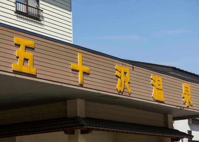 Niigata Minamiuonuma 