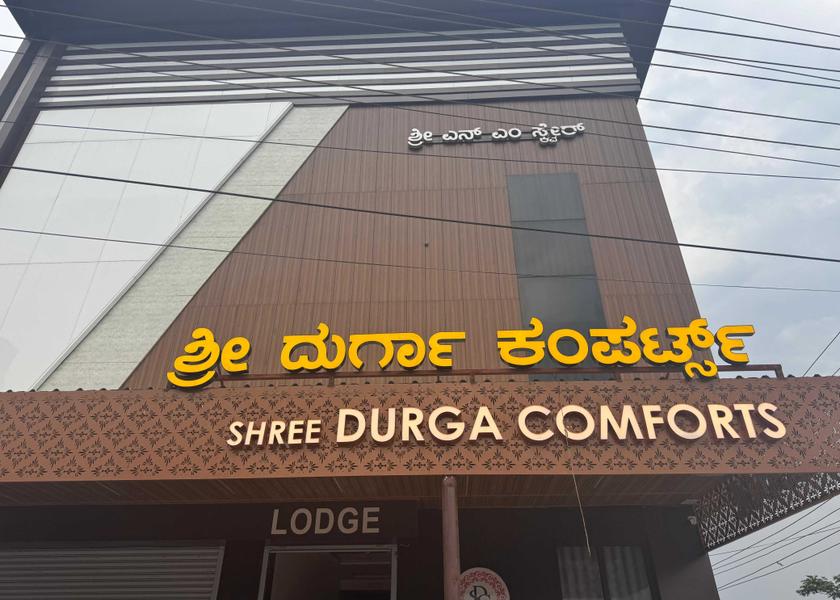 Karnataka Dharwad Facade