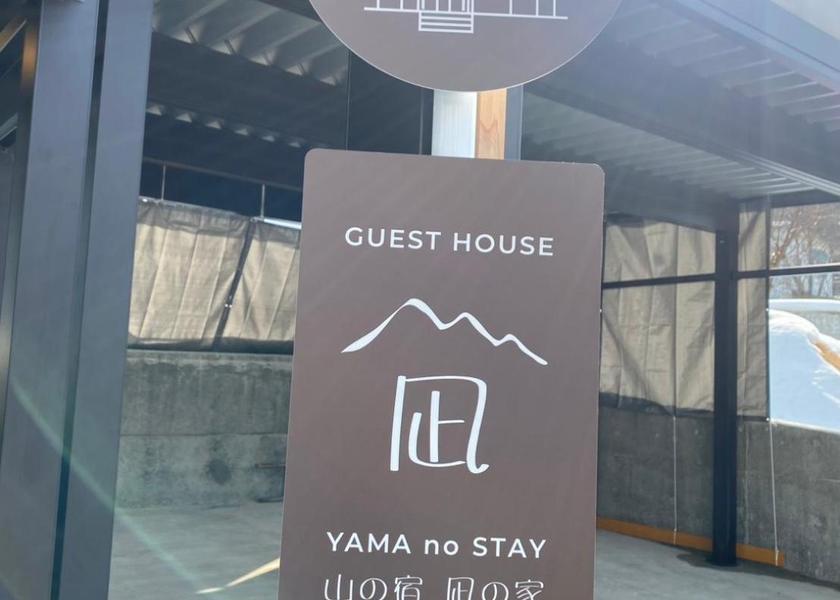 Nagano Nozawaonsen Exterior view