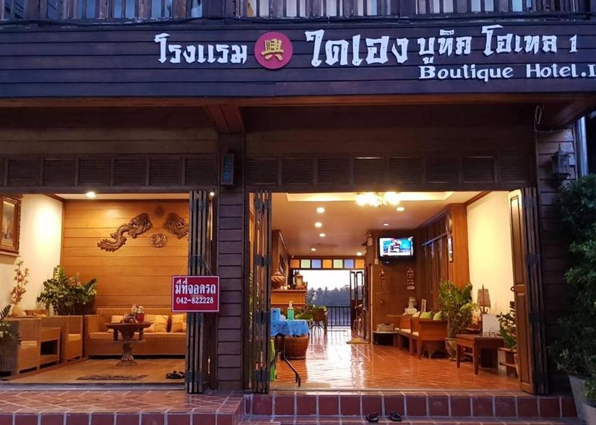 Loei Province Chiang Khan 