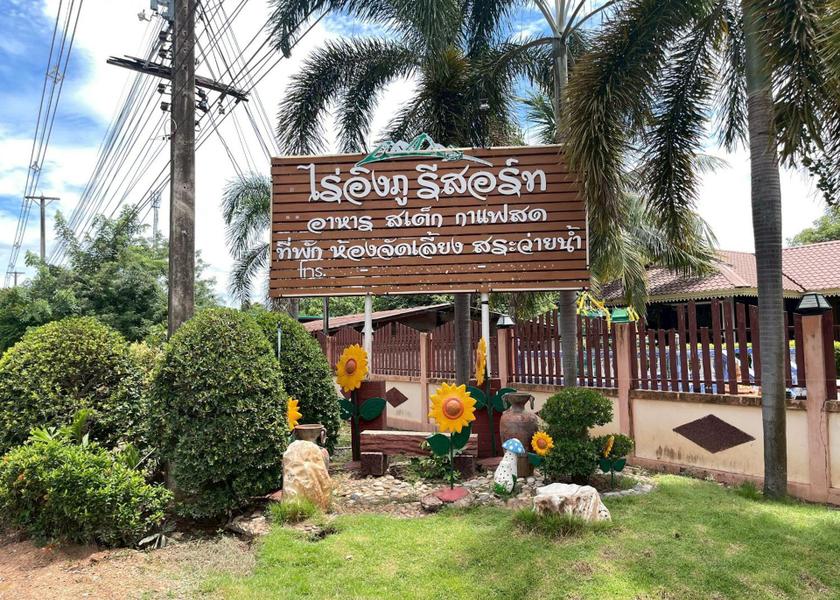 Uttaradit Province Uttaradit View