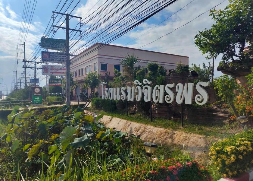 Ubon Ratchathani Province Warin Chamrap Entrance