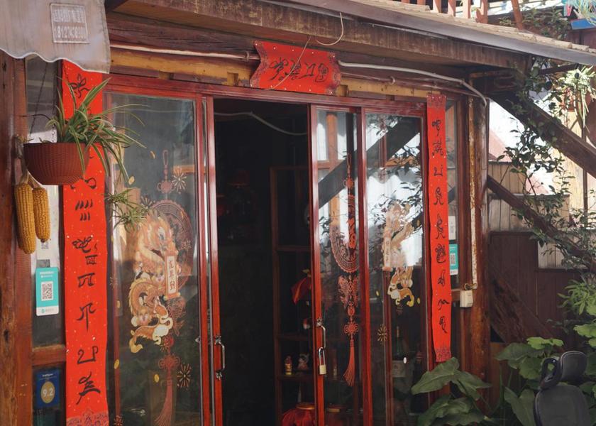 Yunnan Lijiang Restaurant