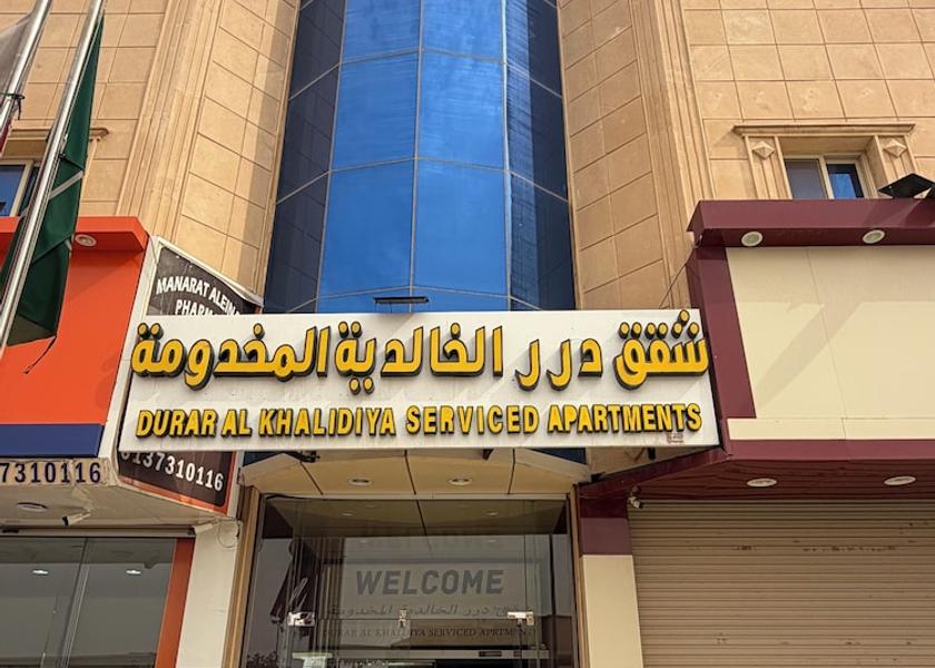 Eastern Province Hafr Al Batin Exterior detail