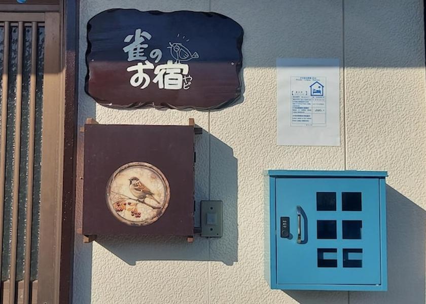 Mie Shima Exterior detail